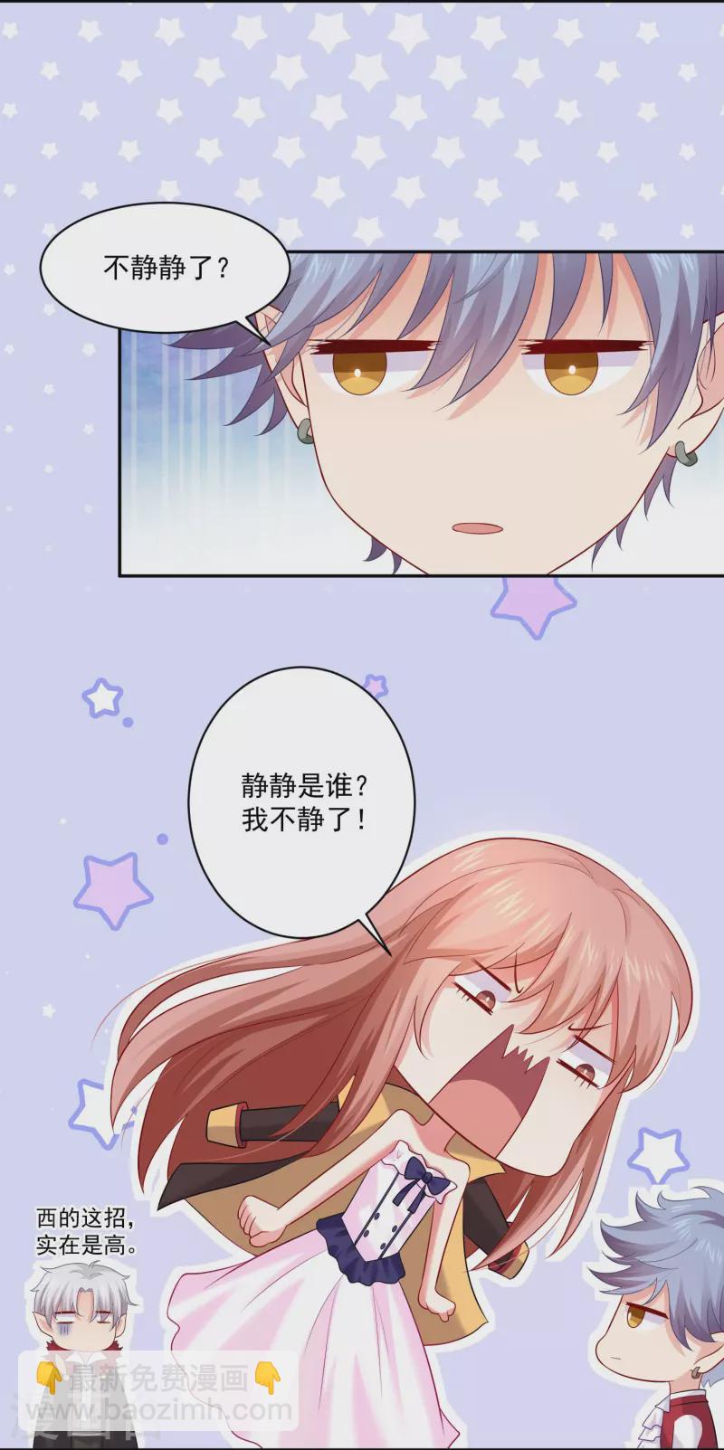 第97话 你离我远一点！-第97话