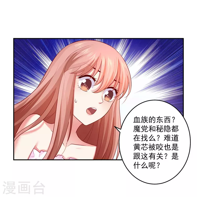 第97话 你离我远一点！-第97话