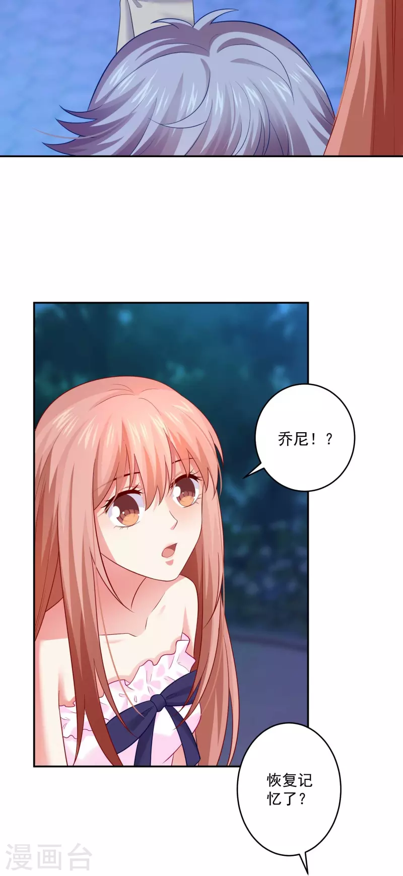 第97话 你离我远一点！-第97话