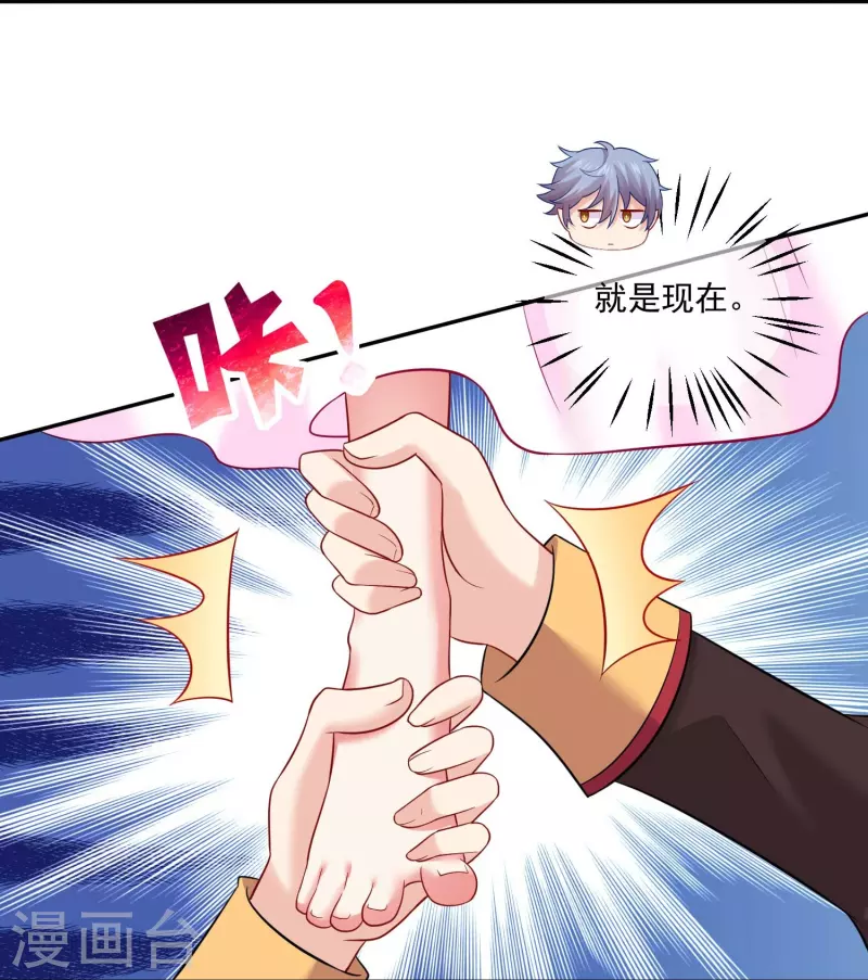 第97话 你离我远一点！-第97话
