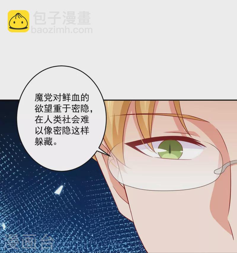 第97话 你离我远一点！-第97话