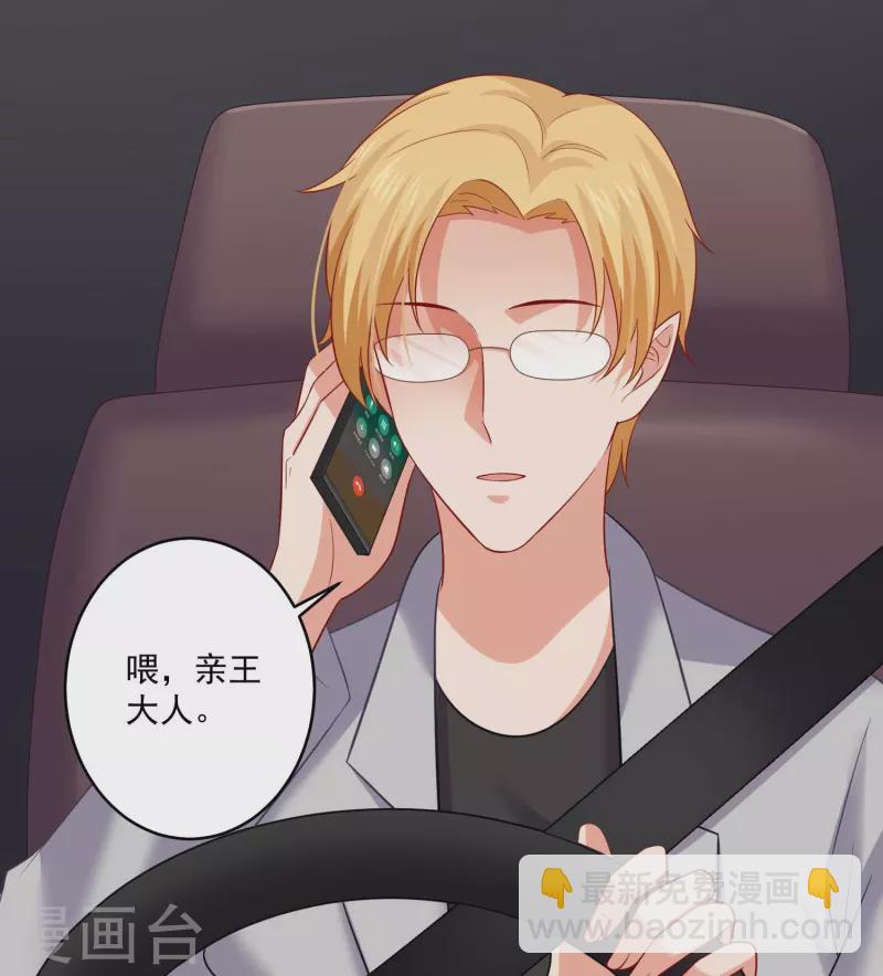 第97话 你离我远一点！-第97话