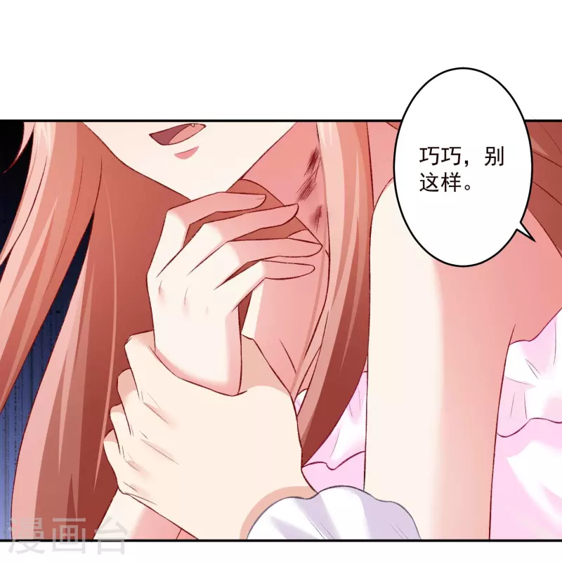 第99话 血脉觉醒！-第99话