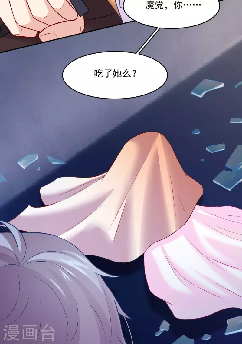 第99话 血脉觉醒！-第99话