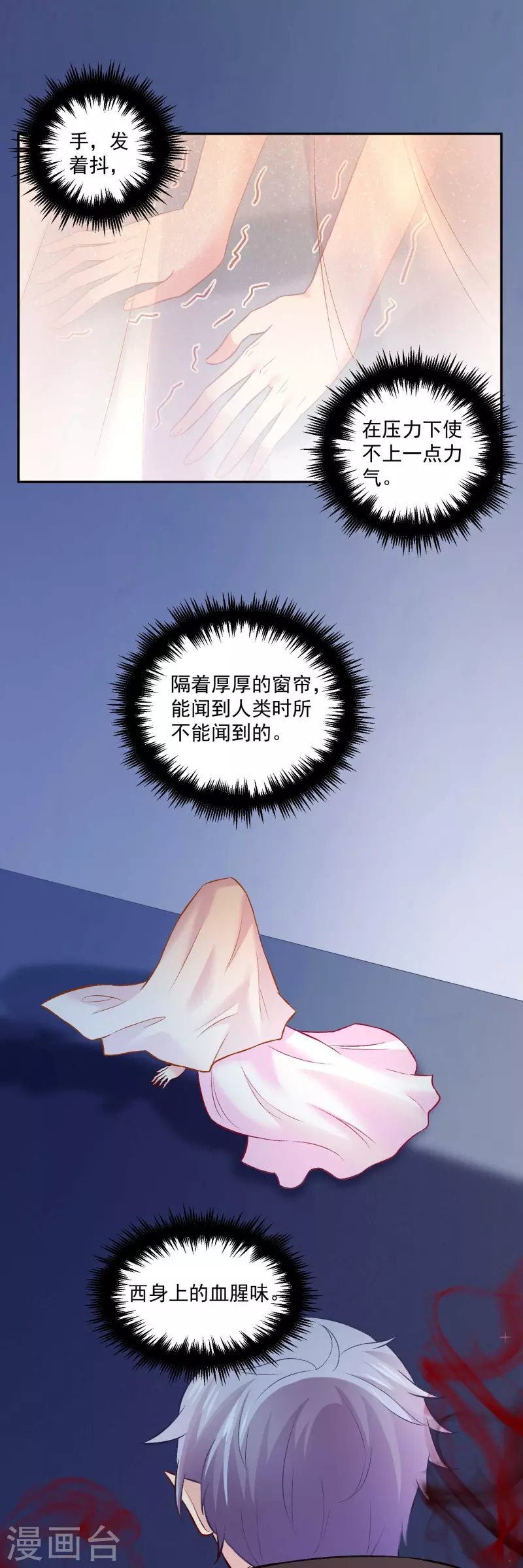 第99话 血脉觉醒！-第99话