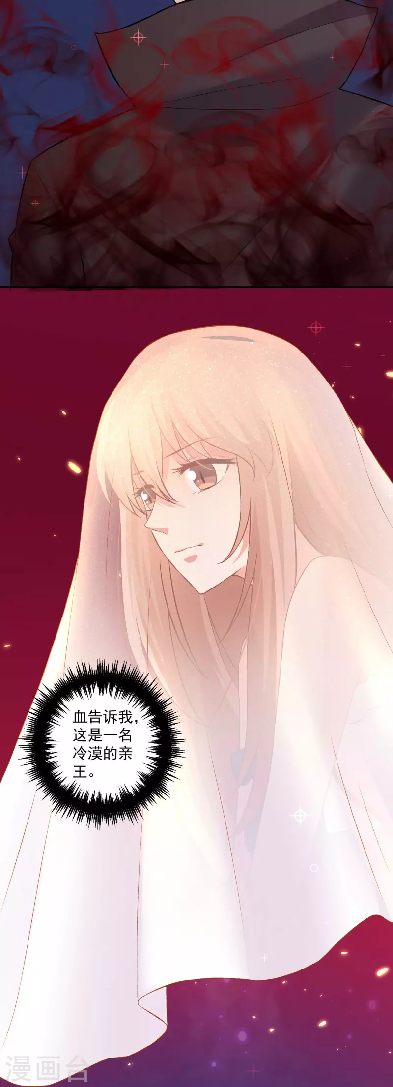 第99话 血脉觉醒！-第99话