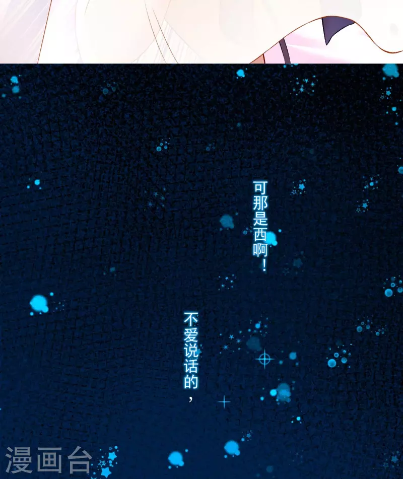 第99话 血脉觉醒！-第99话