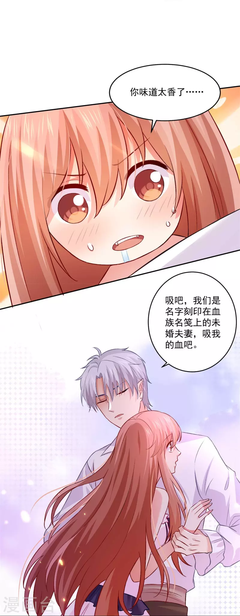 第99话 血脉觉醒！-第99话