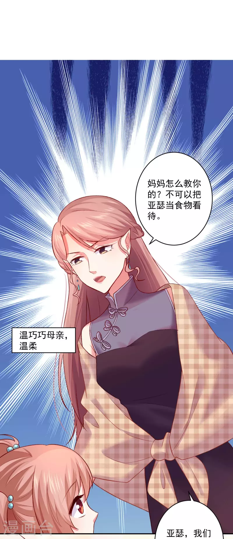 第99话 血脉觉醒！-第99话