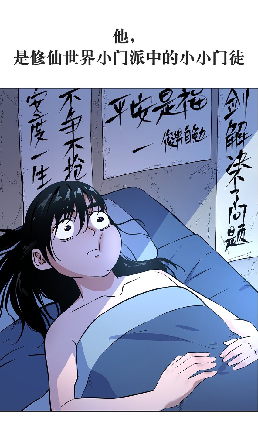 预告1.0 2月19日正式上线！-第1话