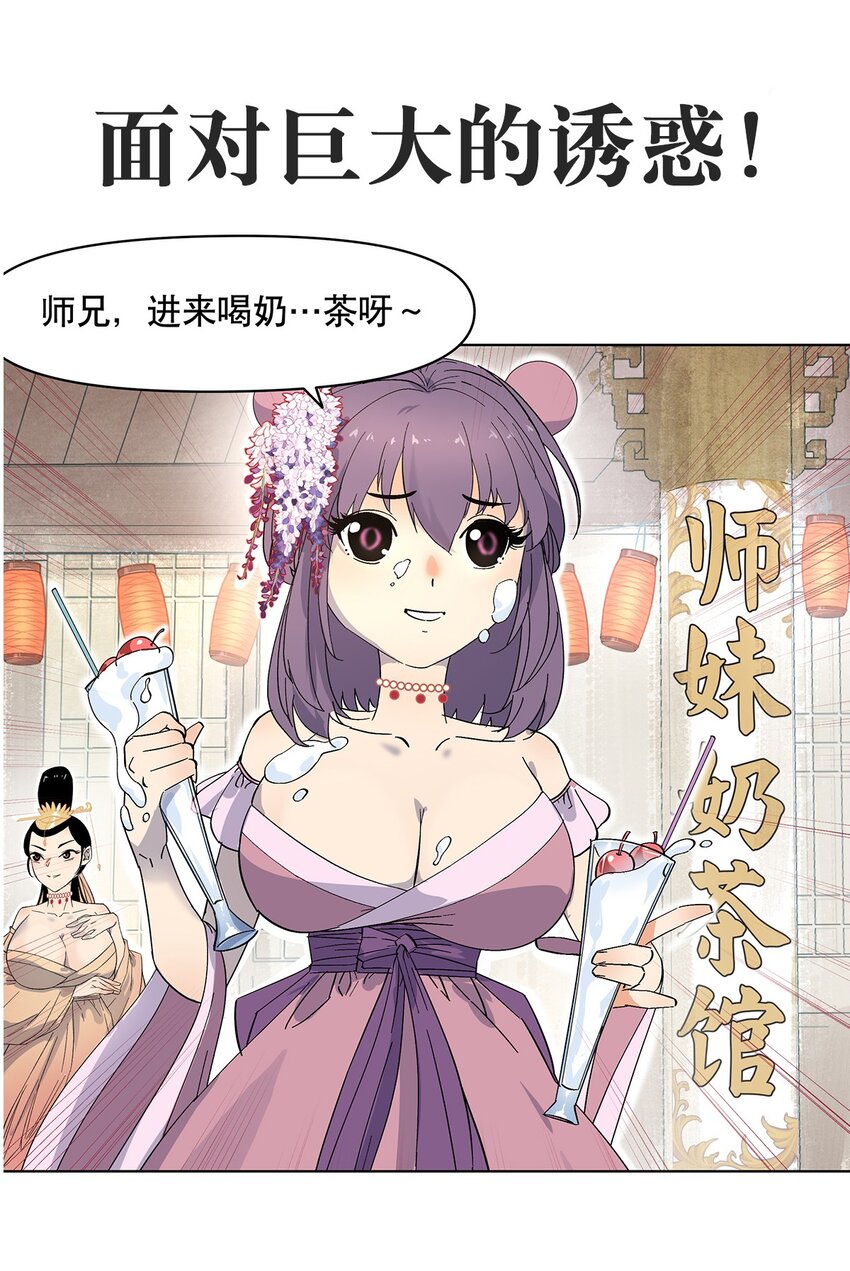 预告1.0 2月19日正式上线！-第1话