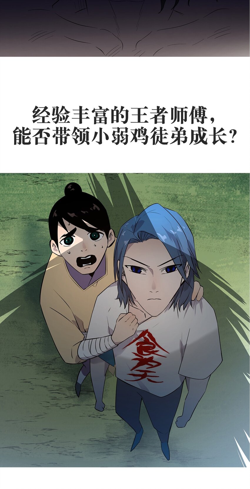 预告1.0 2月19日正式上线！-第1话