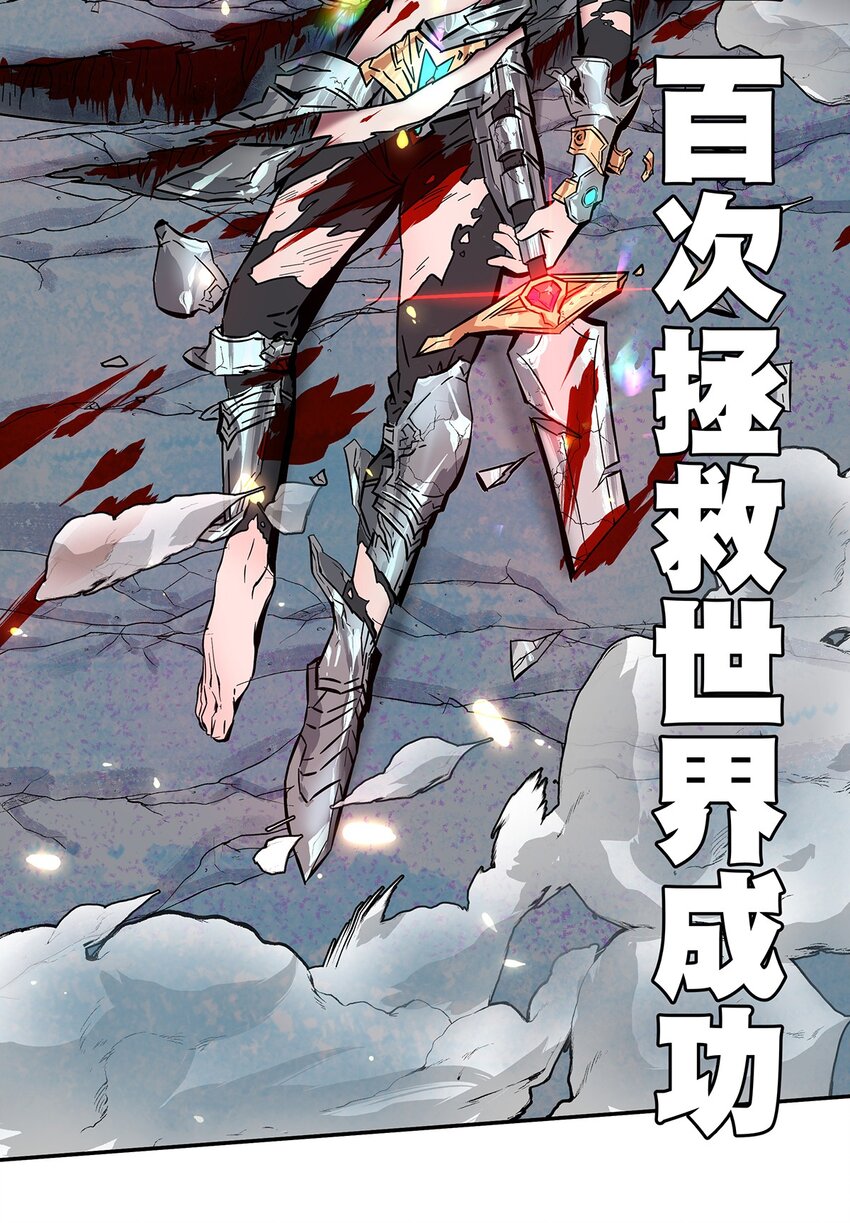 预告1.0 2月19日正式上线！-第1话
