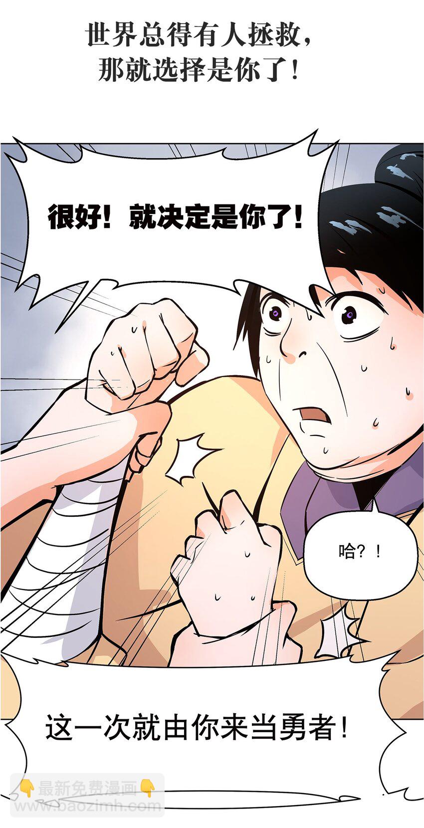 预告1.0 2月19日正式上线！-第1话