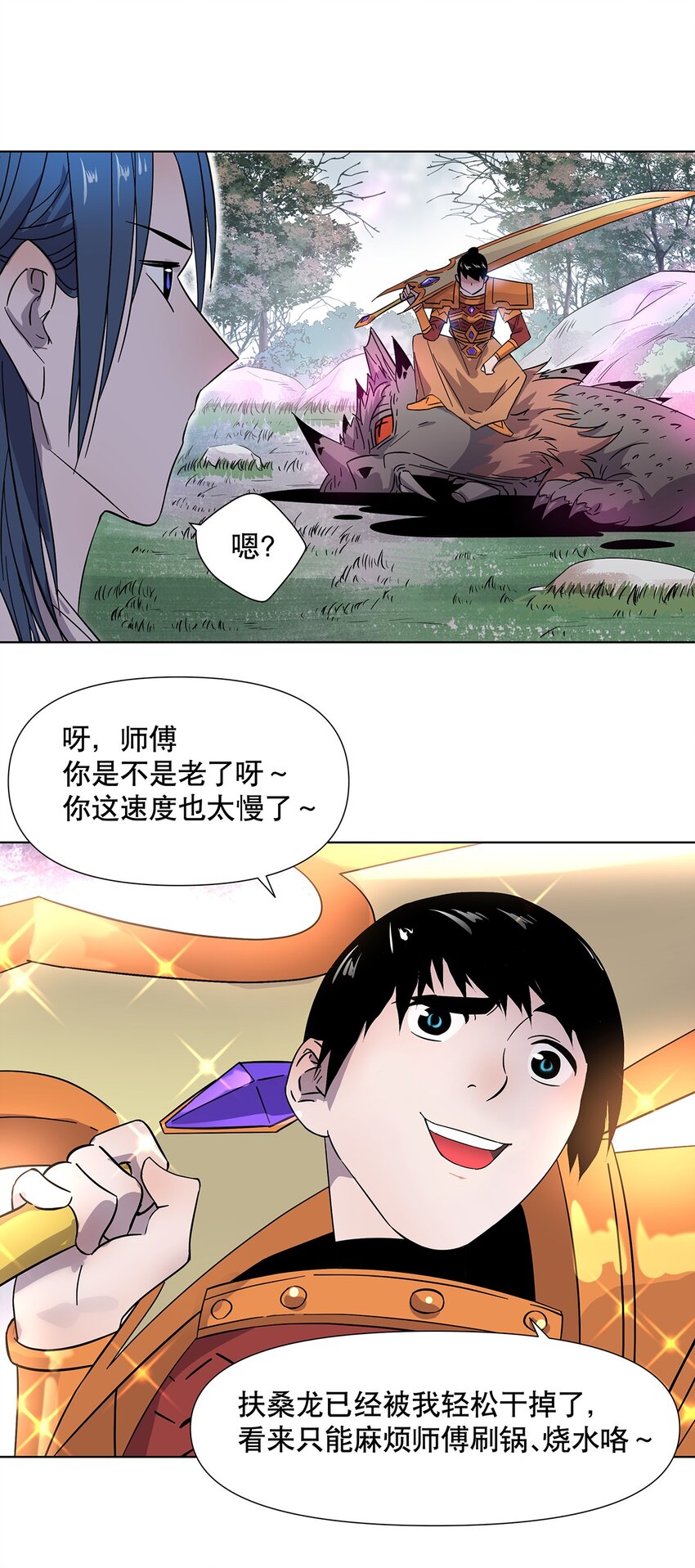 007 你要当五秒的真男人还是&hellip;&hellip;(1/2)-第11话