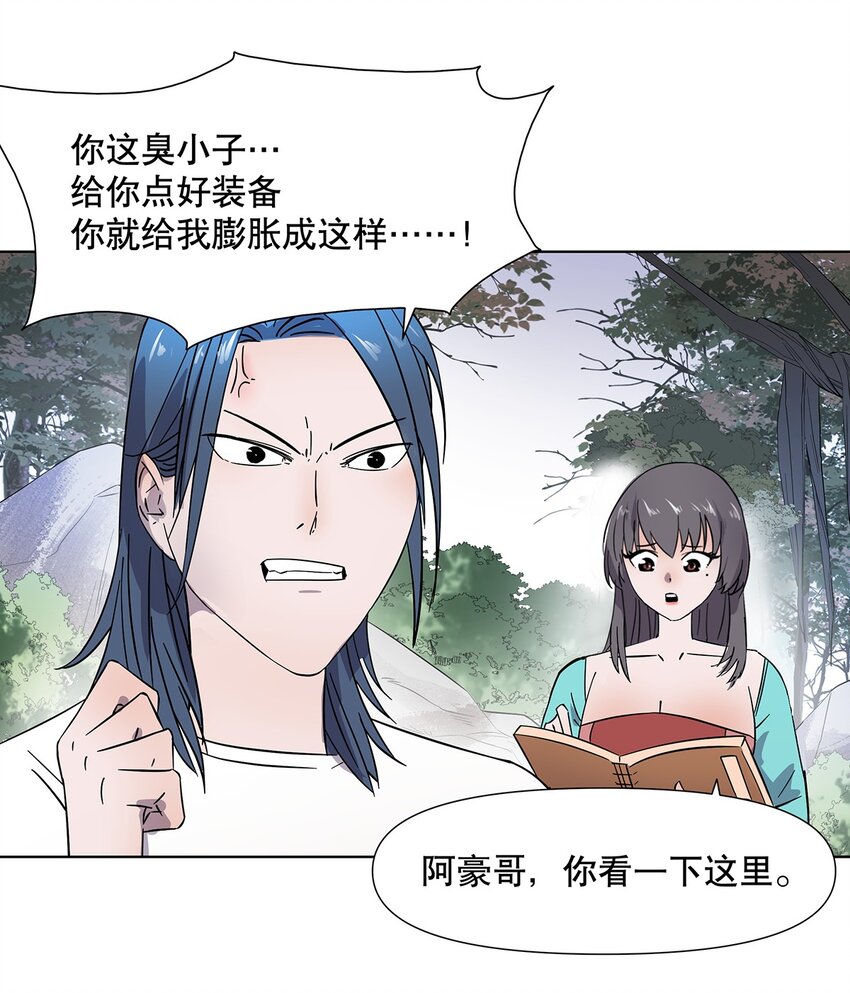 007 你要当五秒的真男人还是&hellip;&hellip;(1/2)-第11话