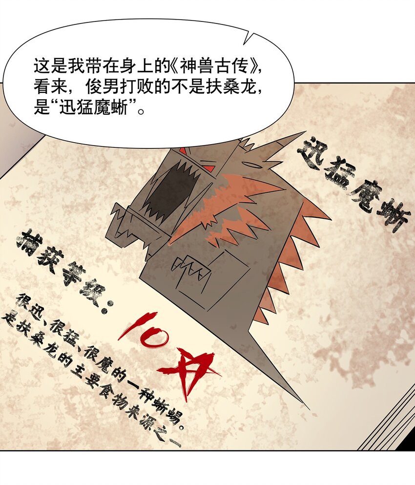 007 你要当五秒的真男人还是&hellip;&hellip;(1/2)-第11话