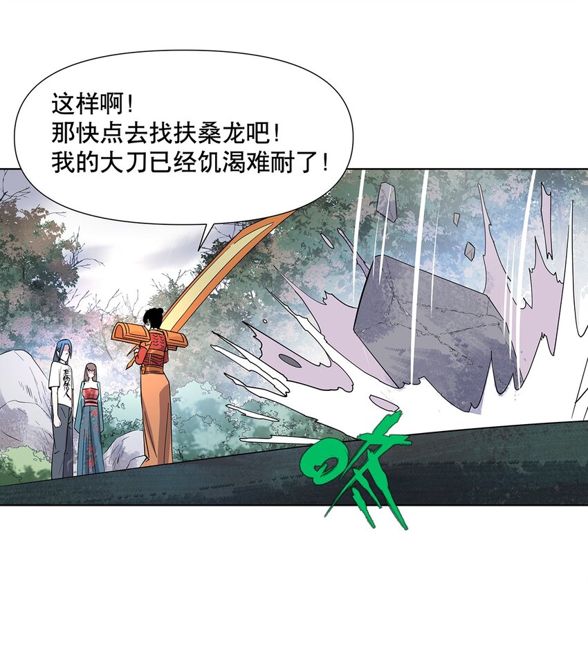 007 你要当五秒的真男人还是&hellip;&hellip;(1/2)-第11话