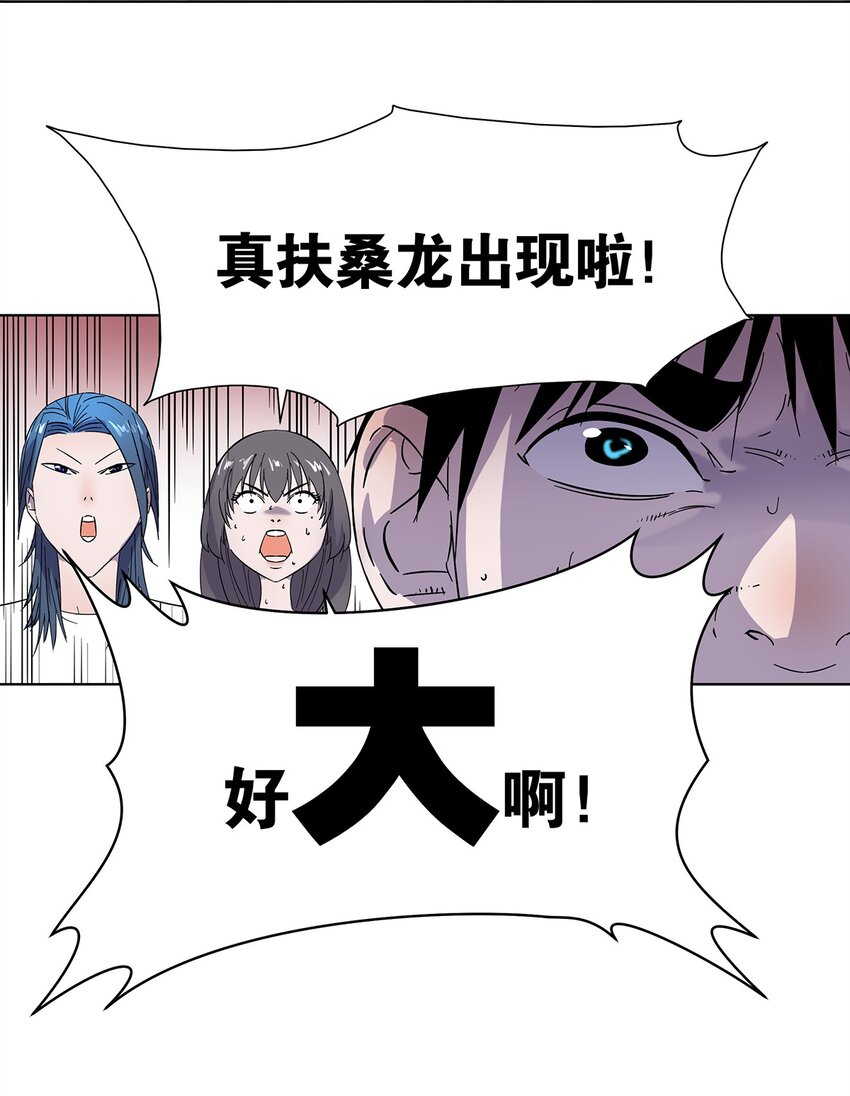 007 你要当五秒的真男人还是&hellip;&hellip;(1/2)-第11话