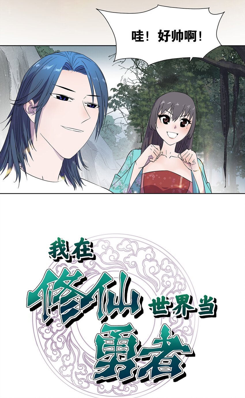 007 你要当五秒的真男人还是&hellip;&hellip;(1/2)-第11话