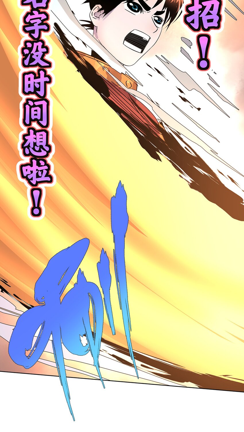 007 你要当五秒的真男人还是&hellip;&hellip;(1/2)-第11话