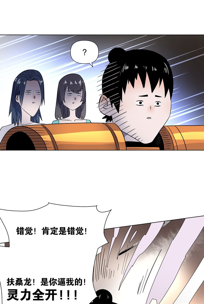 007 你要当五秒的真男人还是&hellip;&hellip;(1/2)-第11话