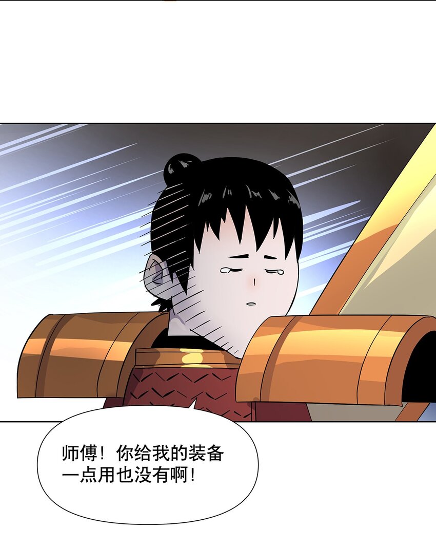 007 你要当五秒的真男人还是&hellip;&hellip;(1/2)-第11话
