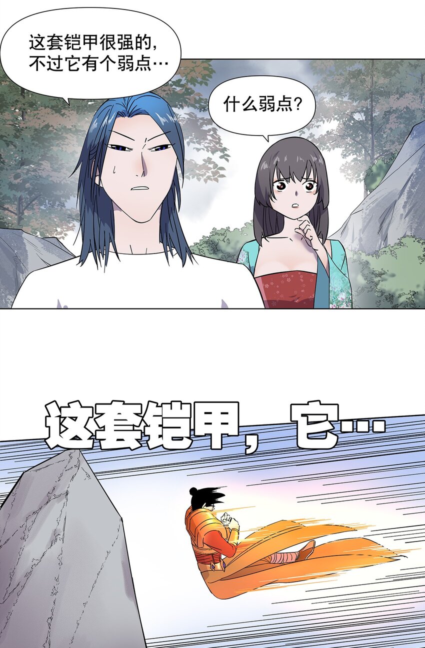 007 你要当五秒的真男人还是&hellip;&hellip;(1/2)-第11话