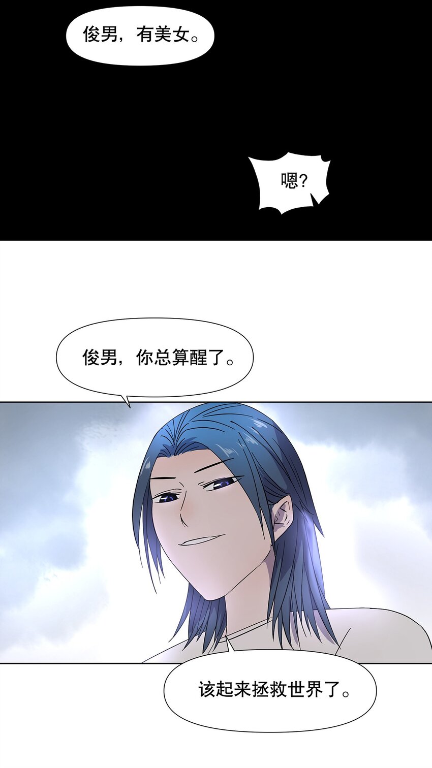 007 你要当五秒的真男人还是&hellip;&hellip;(1/2)-第11话