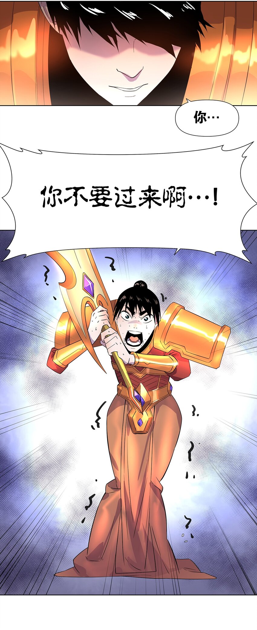 007 你要当五秒的真男人还是&hellip;&hellip;(1/2)-第11话