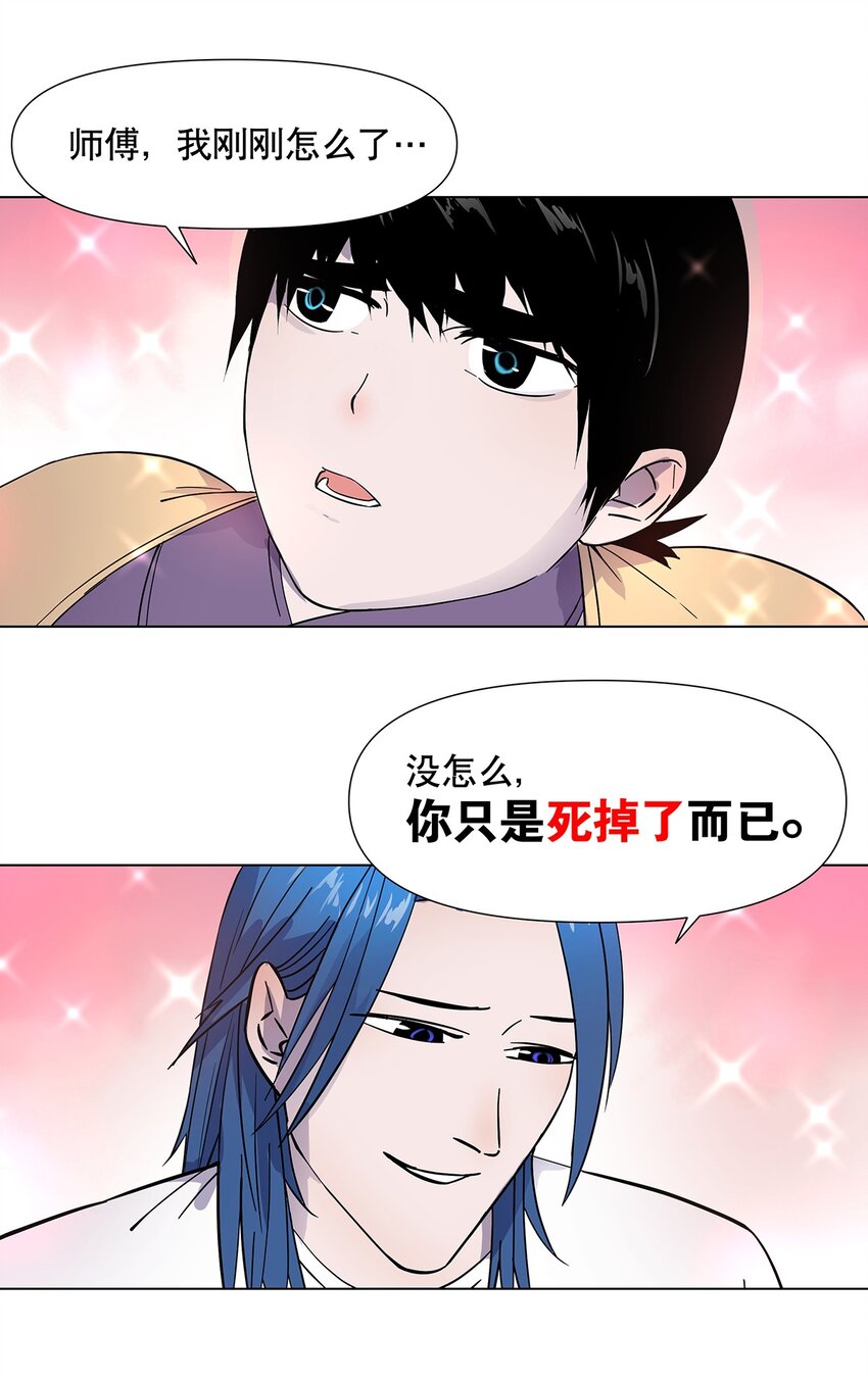 007 你要当五秒的真男人还是&hellip;&hellip;(1/2)-第11话
