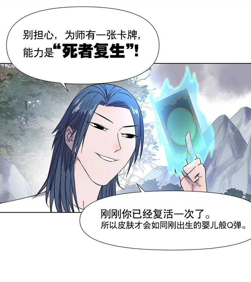 007 你要当五秒的真男人还是&hellip;&hellip;(1/2)-第11话