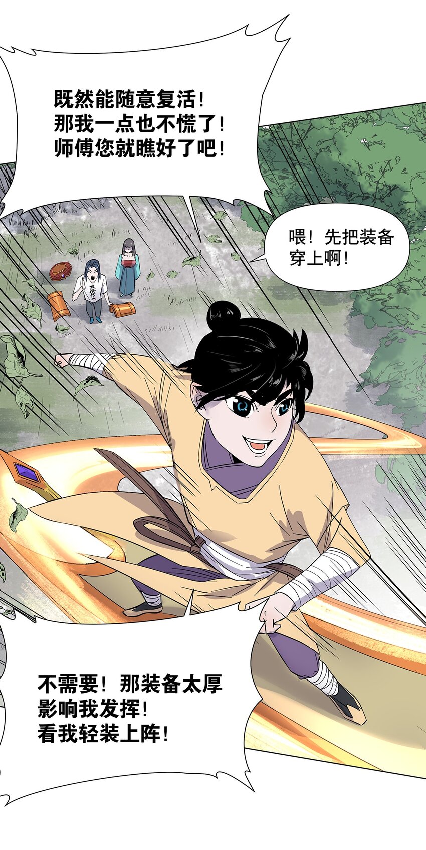 007 你要当五秒的真男人还是&hellip;&hellip;(1/2)-第11话