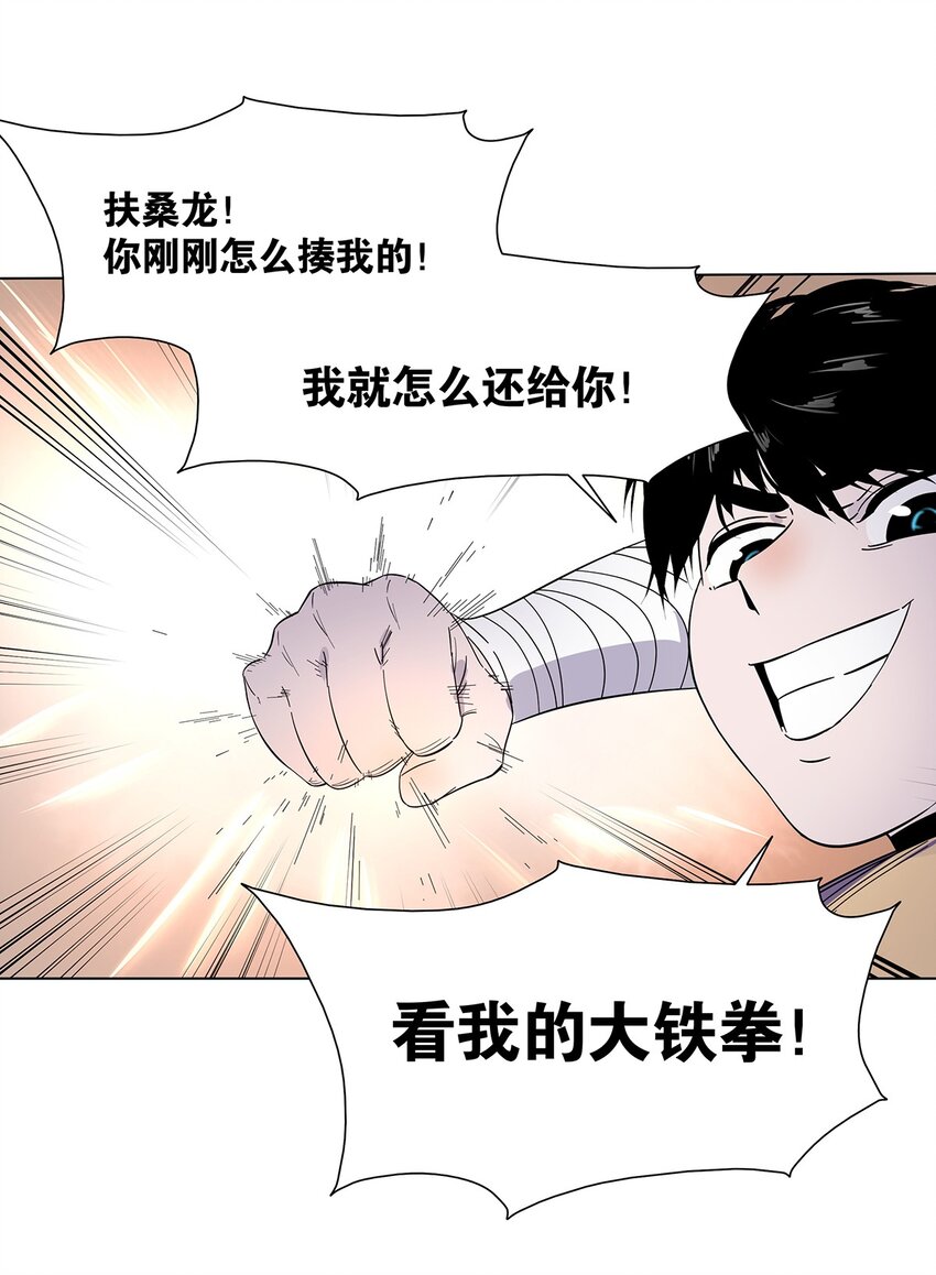 007 你要当五秒的真男人还是&hellip;&hellip;(1/2)-第11话