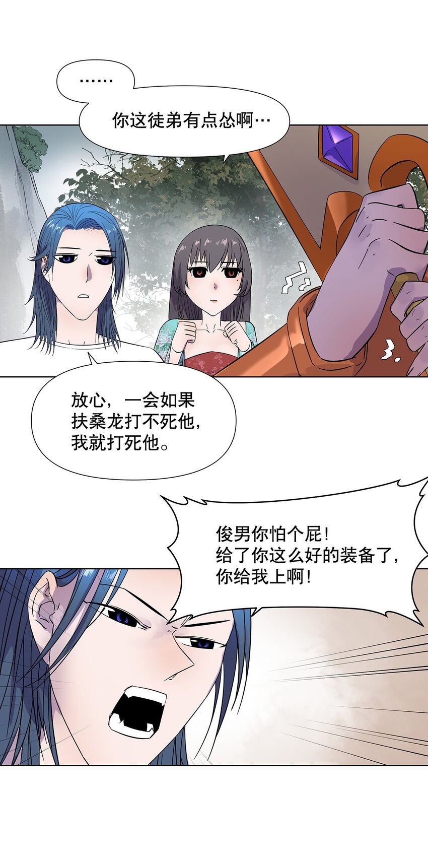 007 你要当五秒的真男人还是&hellip;&hellip;(1/2)-第11话