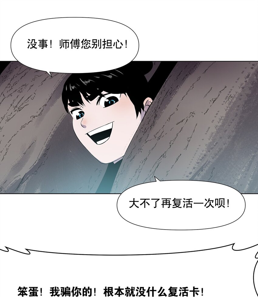 007 你要当五秒的真男人还是&hellip;&hellip;(1/2)-第11话