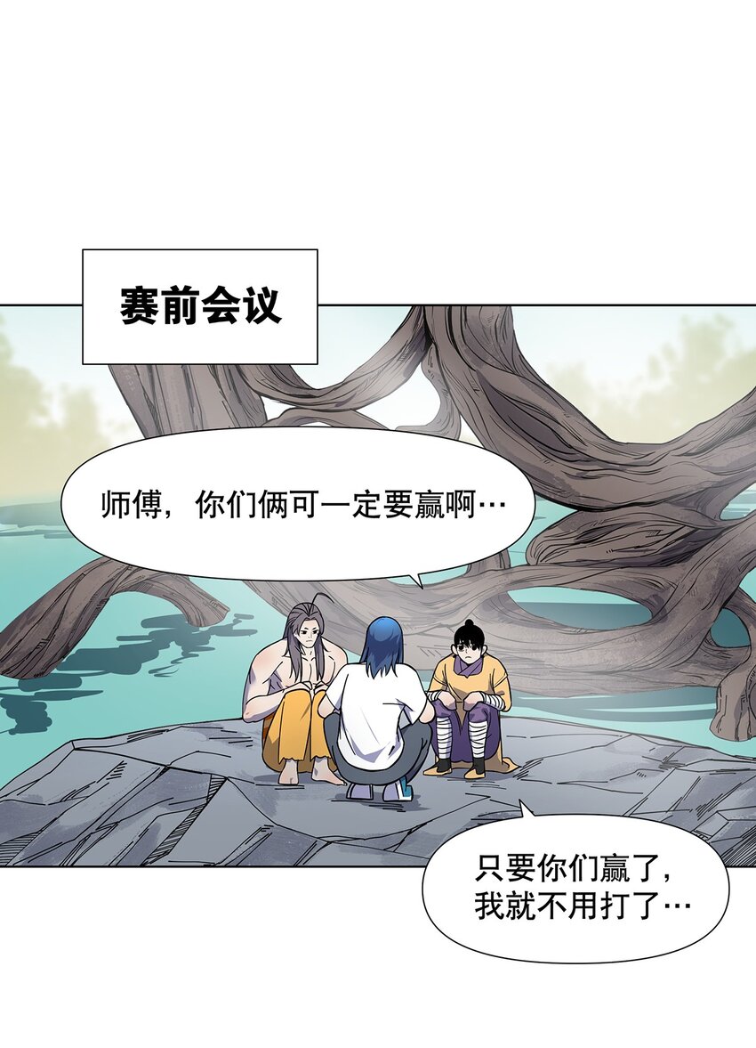 009 兄弟，你真的没有走错片场吗？-第13话