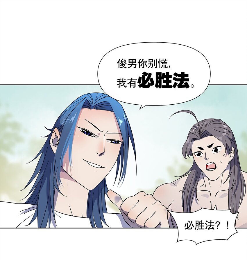 009 兄弟，你真的没有走错片场吗？-第13话