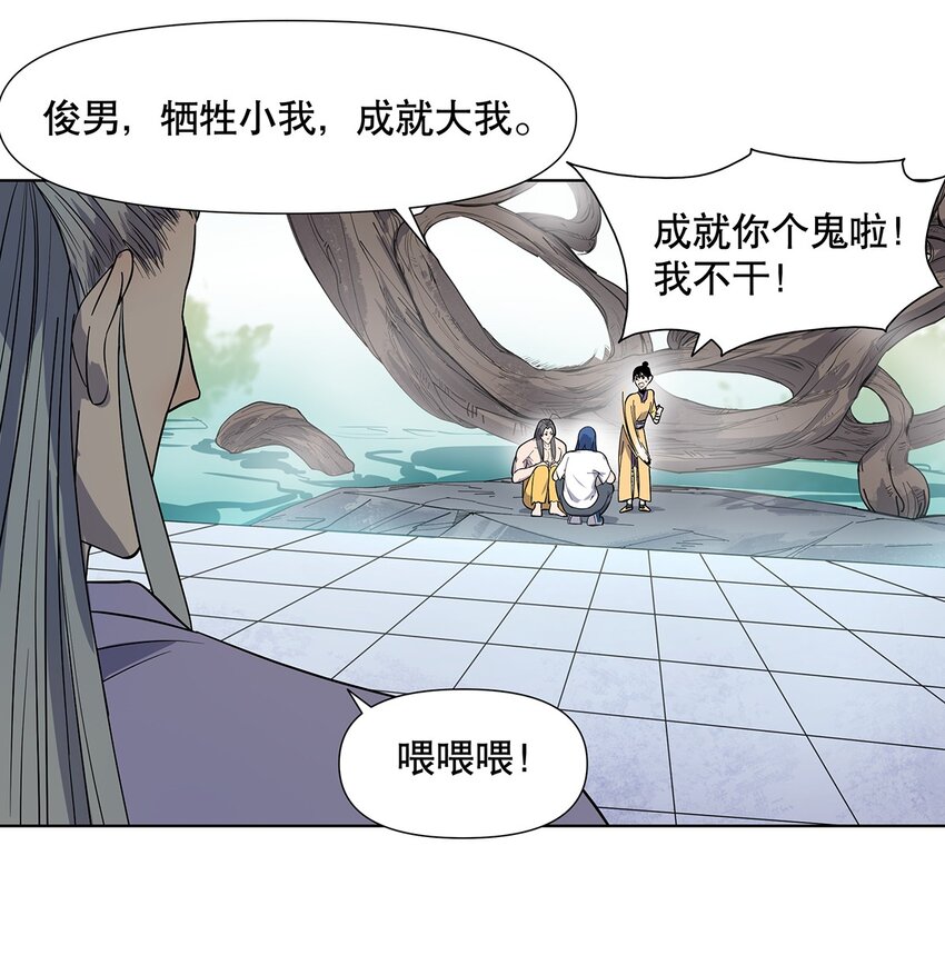 009 兄弟，你真的没有走错片场吗？-第13话