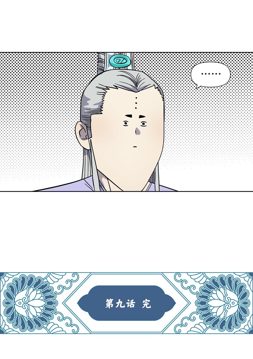 009 兄弟，你真的没有走错片场吗？-第13话