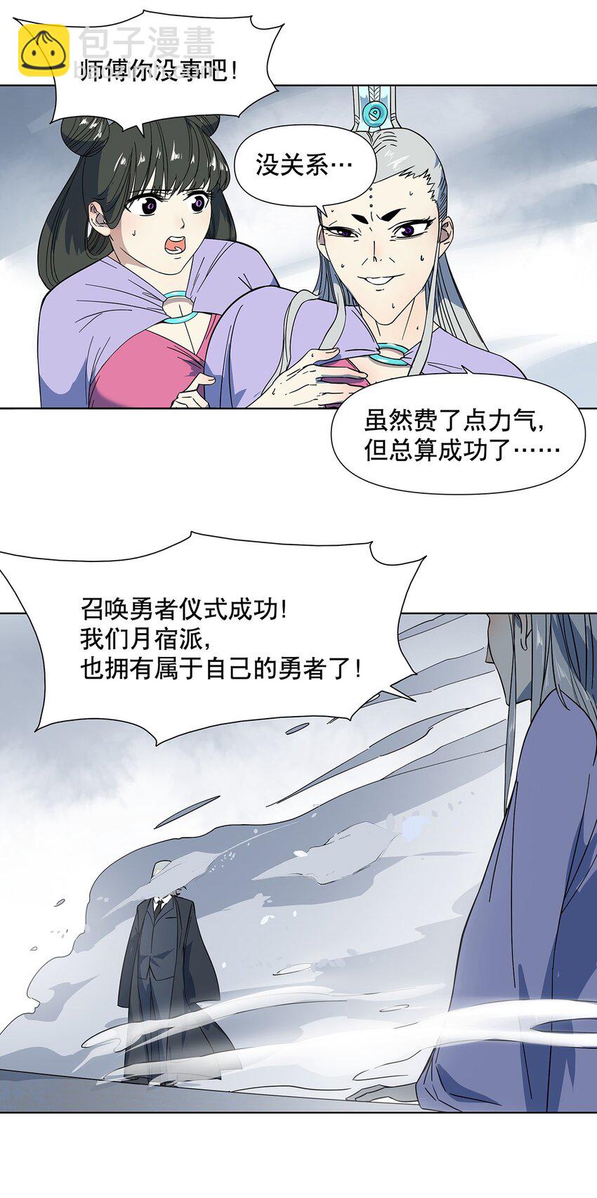 009 兄弟，你真的没有走错片场吗？-第13话