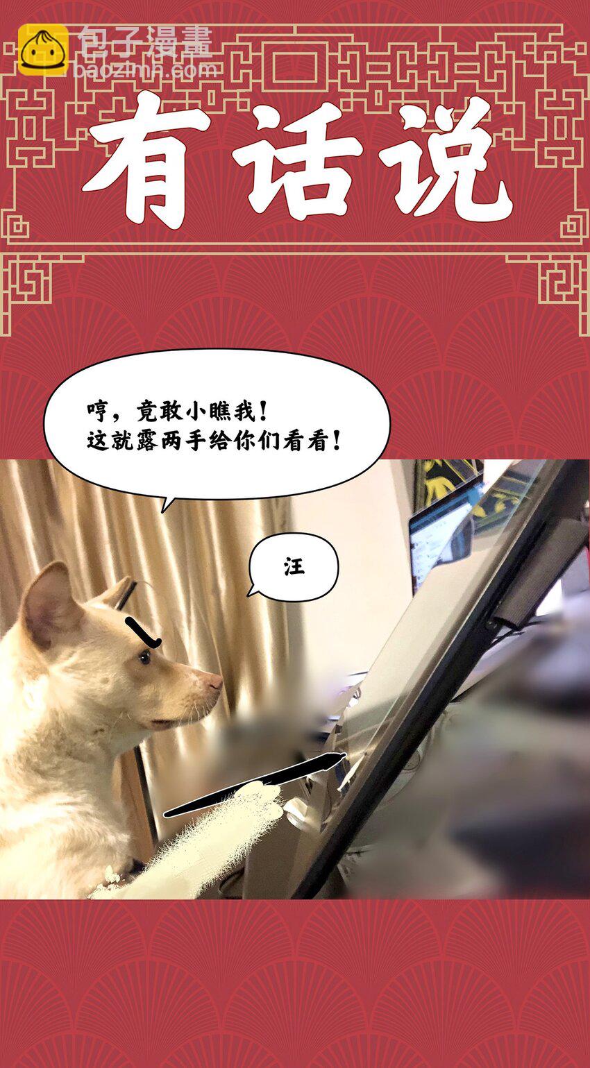 011 俊男，你从来不会让我失望-第15话