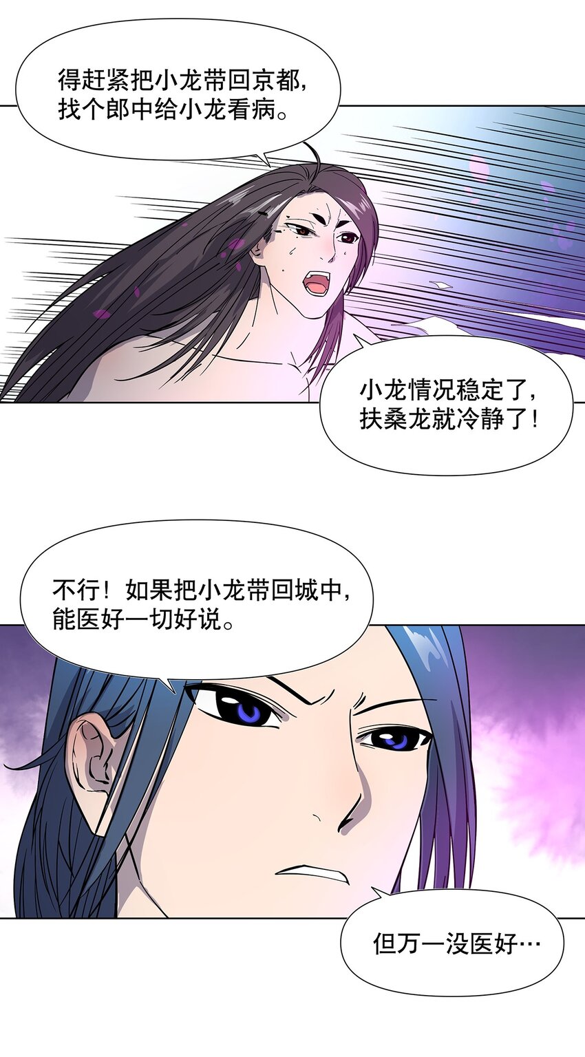 013 到最后，逃不脱勇者的宿命&hellip;&hellip;-第17话