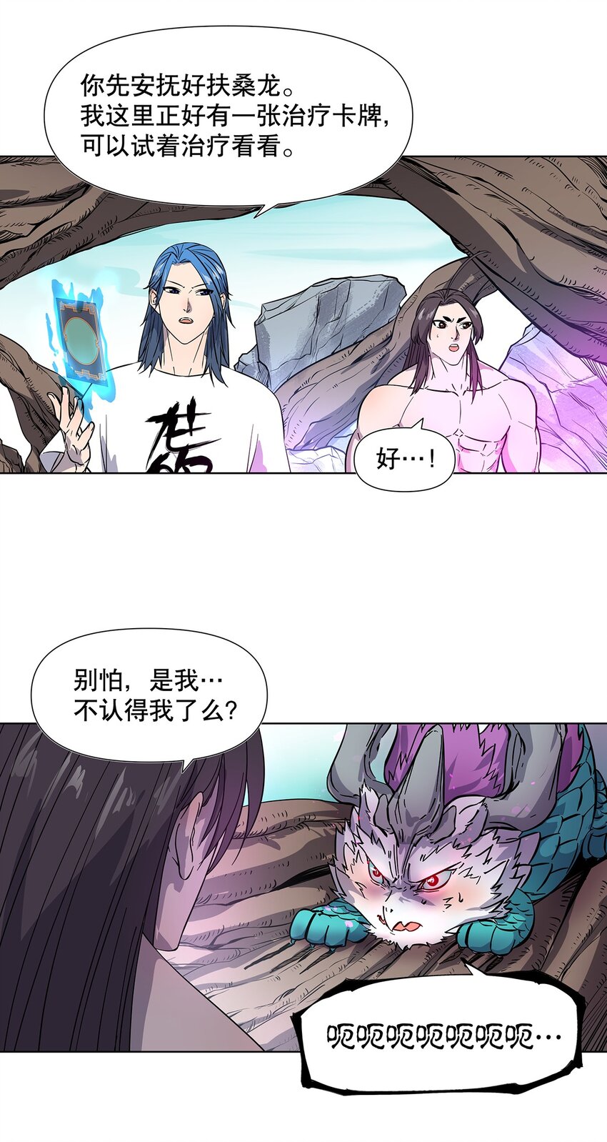 013 到最后，逃不脱勇者的宿命&hellip;&hellip;-第17话