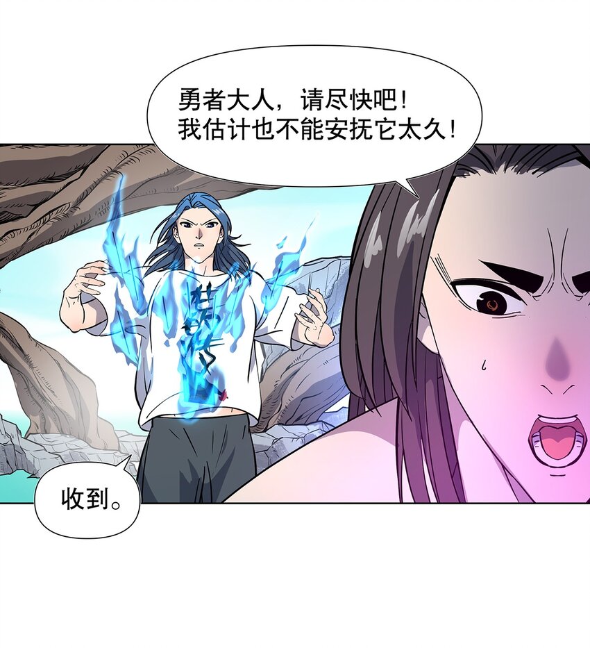 013 到最后，逃不脱勇者的宿命&hellip;&hellip;-第17话