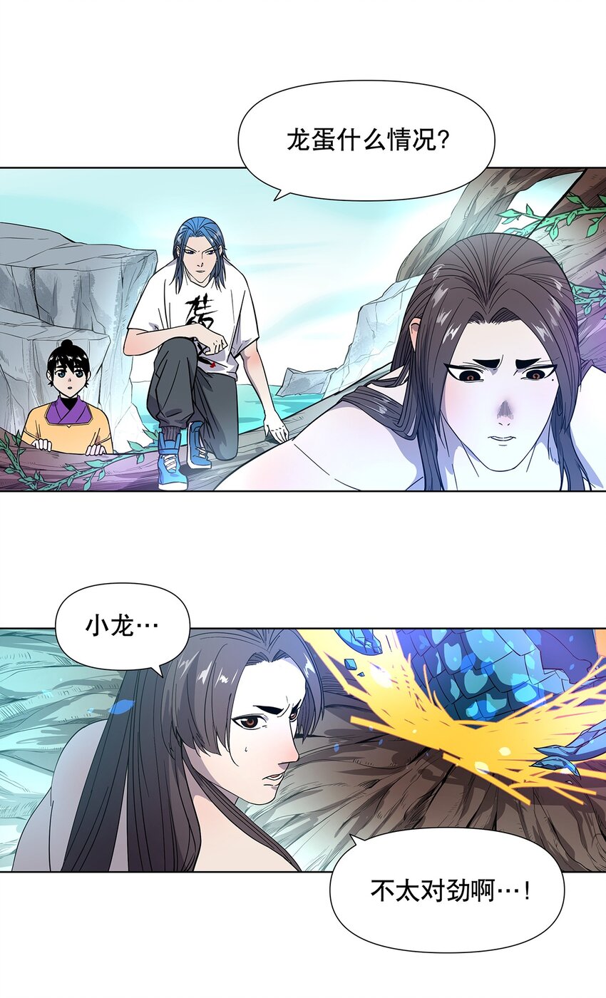 013 到最后，逃不脱勇者的宿命&hellip;&hellip;-第17话