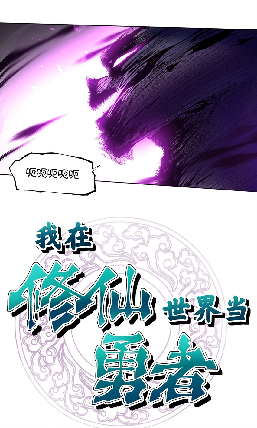 013 到最后，逃不脱勇者的宿命&hellip;&hellip;-第17话