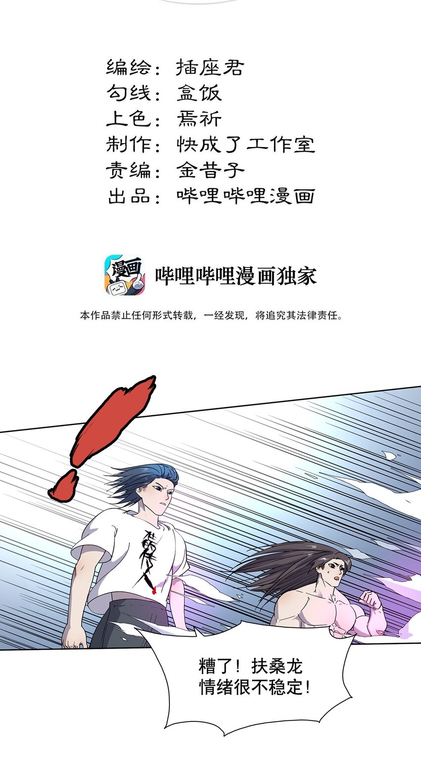 013 到最后，逃不脱勇者的宿命&hellip;&hellip;-第17话