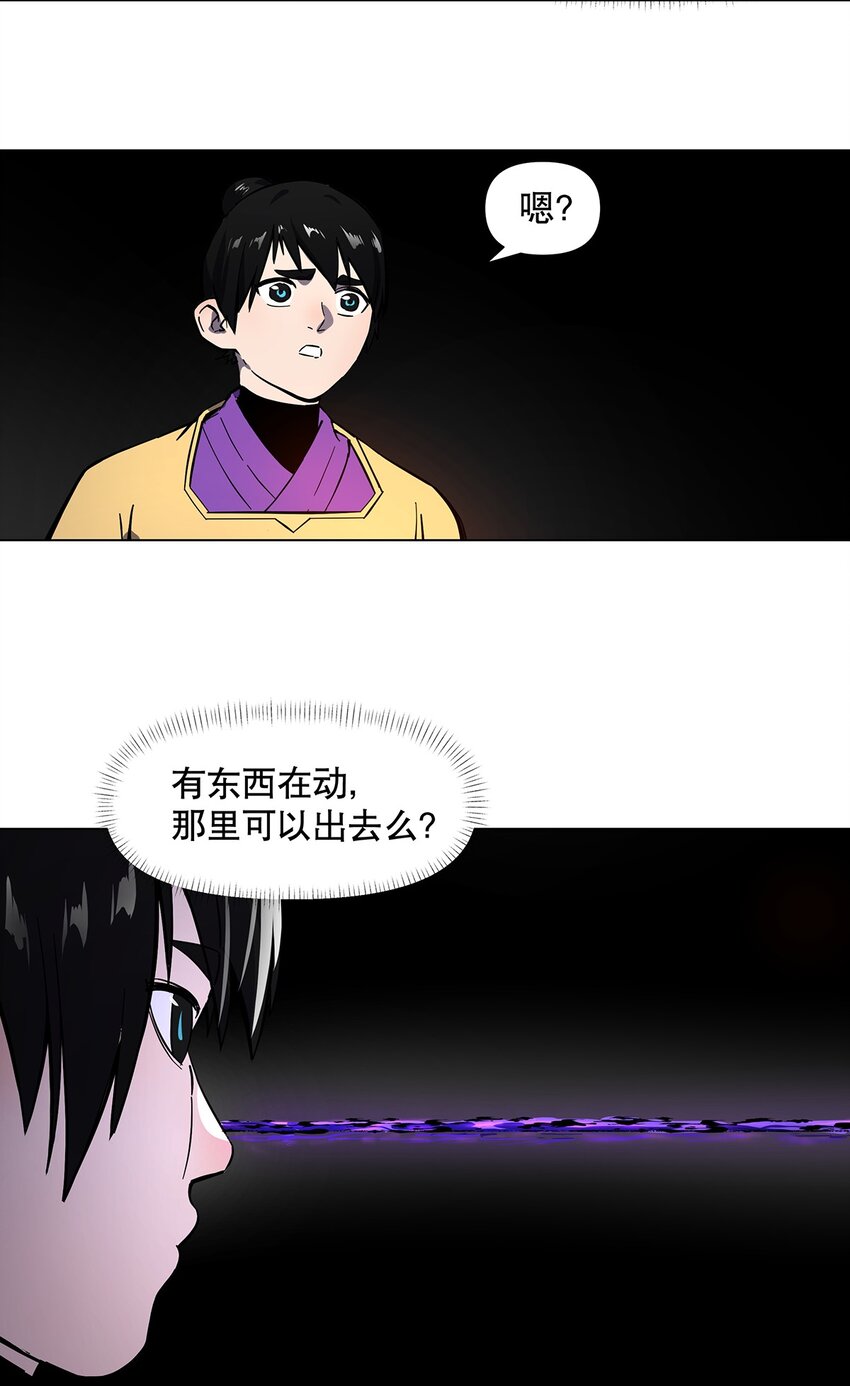 015 掩藏在深处的恐惧-第19话