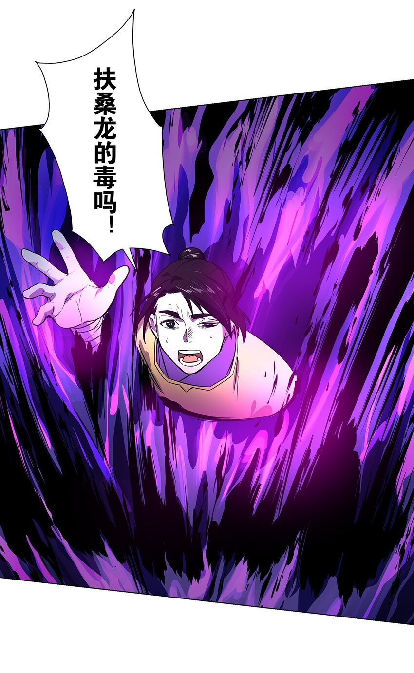 015 掩藏在深处的恐惧-第19话